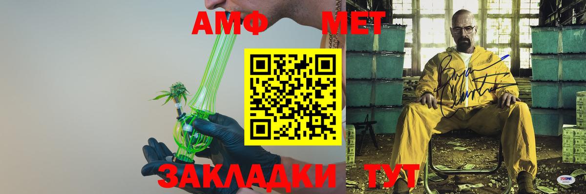 Амфетамин  Вход с VPN  Донецк  Amphetamine 98%  АМФЕТАМИН 