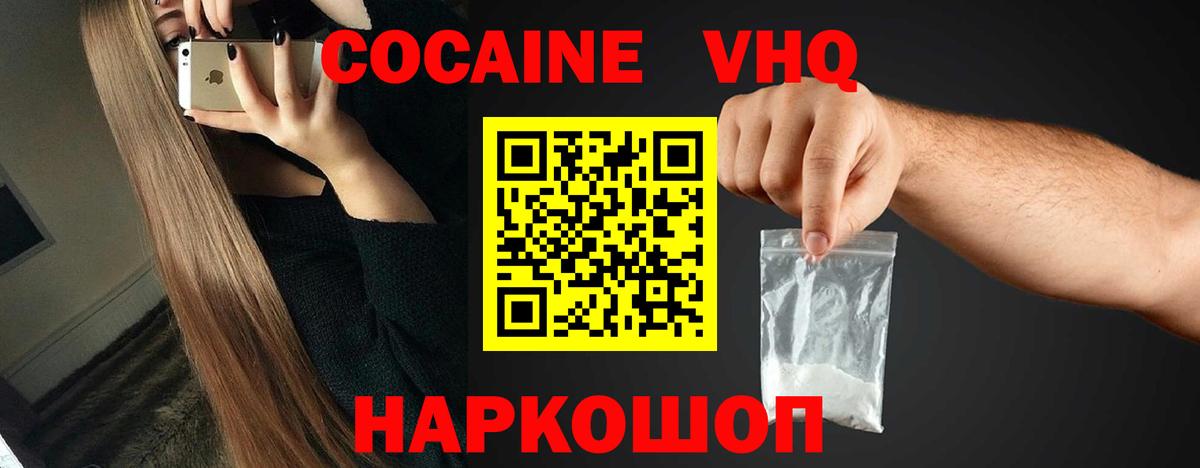 COCAIN Перу  магазин продажи   Донецк  Вход с VPN 