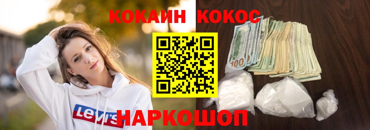 COCAIN Колумбийский Донецк