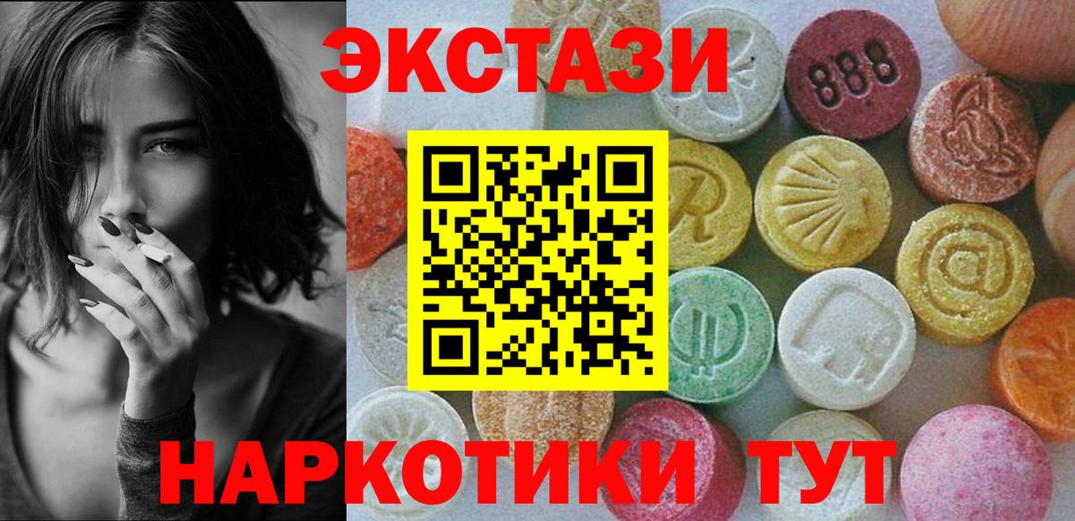 Ecstasy  ЭКСТАЗИ MDMA  Донецк  Вход с VPN  Ecstasy таблы 