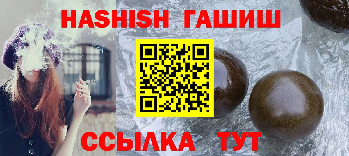 ГАШИШ гарик  ГАШИШ ice o lator  Вход с VPN  Донецк 
