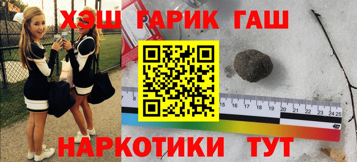 Гашиш ice o lator Донецк