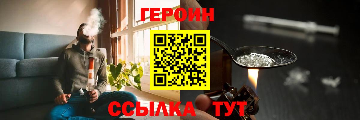 ГЕРОИН герыч  Вход с VPN  Донецк 