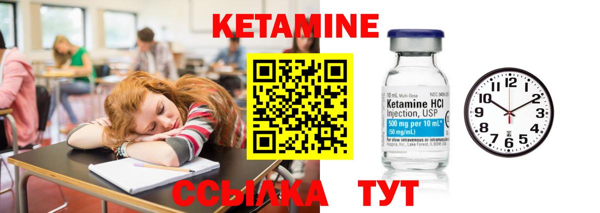 Донецк  КЕТАМИН ketamine  Вход с VPN 