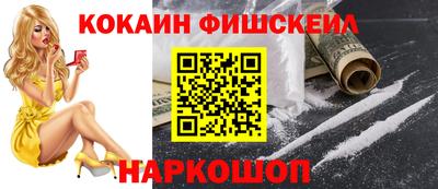 наркотики Краснознаменск