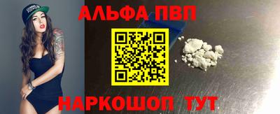 apvp Краснокаменск
