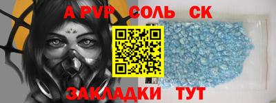 apvp Краснокаменск