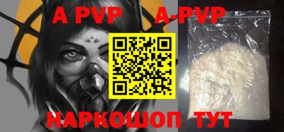 apvp Краснокаменск