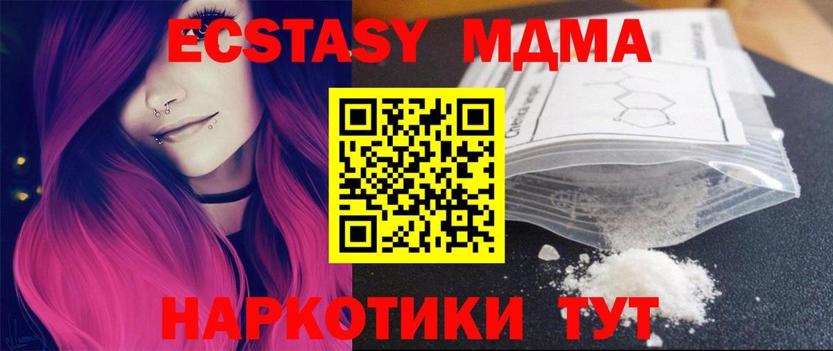 Донецк  MDMA VHQ  Вход с VPN  МДМА кристаллы 