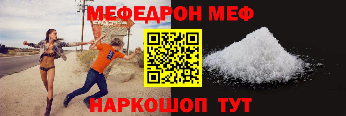 Мефедрон Донецк