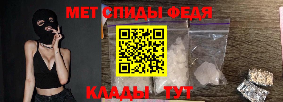 Первитин мет  Вход с VPN  Донецк 