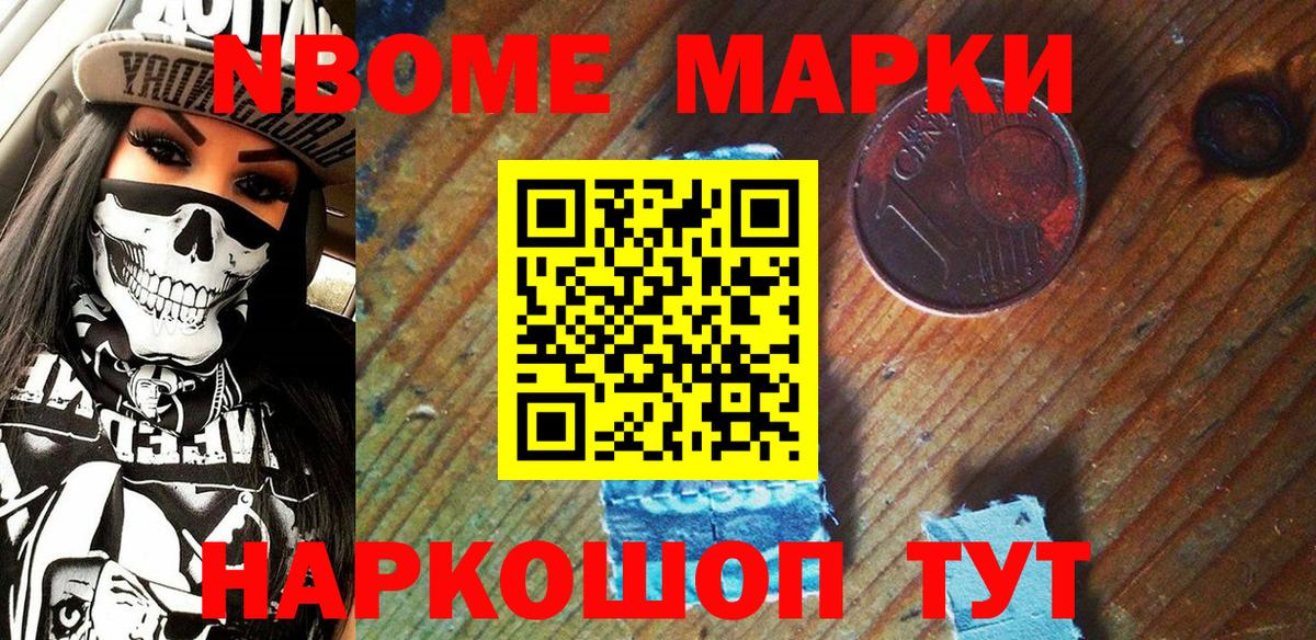 Марки NBOMe 1,5мг  где купить наркоту  Вход с VPN  Донецк  Марки NBOMe 1,5мг 