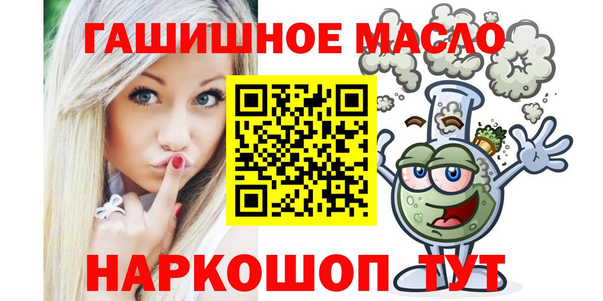 Донецк  ТГК гашишное масло  Вход с VPN 