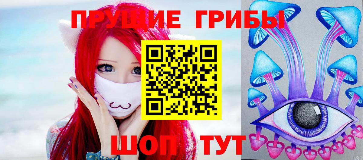 Галлюциногенные грибы прущие грибы Донецк